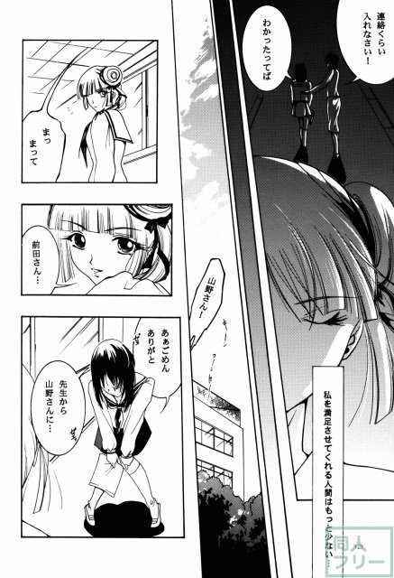 舞姫 <> 011