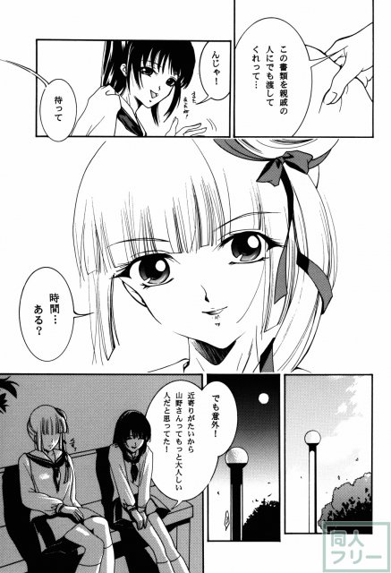 舞姫 <> 012