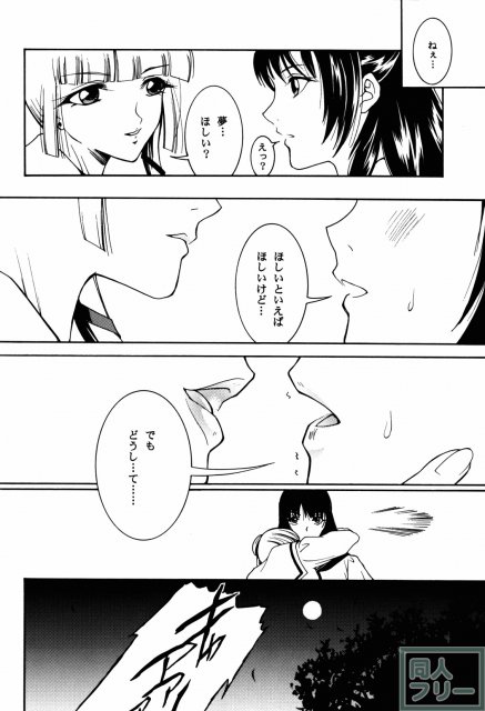 舞姫 <> 013