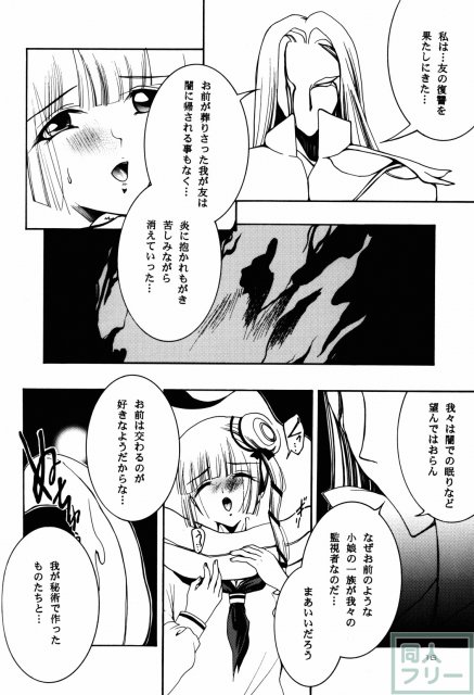 舞姫 <> 015