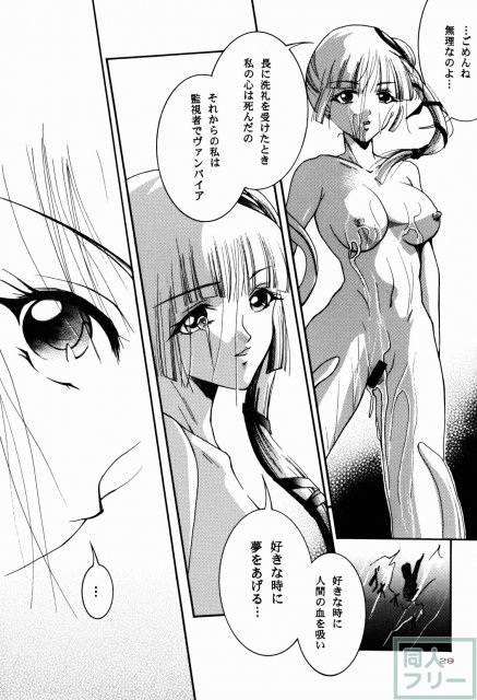 舞姫 <> 028
