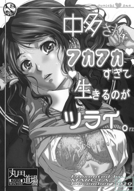 中多さんがフカフカすぎて生きるのがツライorz <> 002