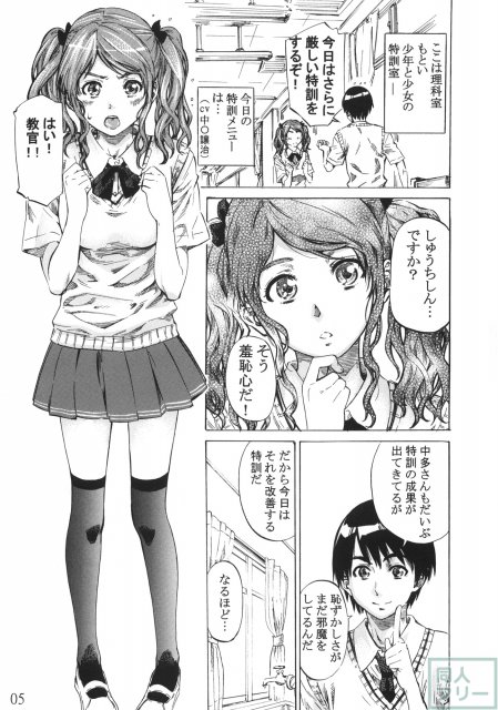 中多さんがフカフカすぎて生きるのがツライorz <> 004