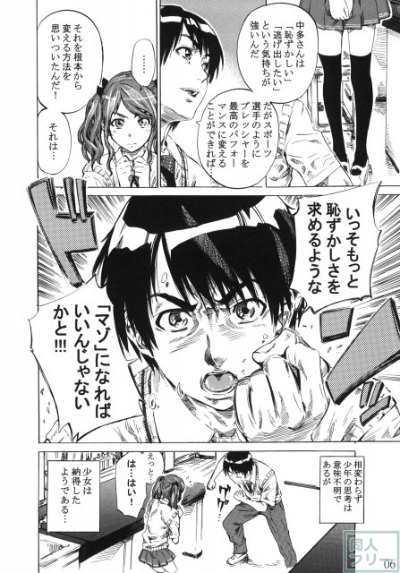 中多さんがフカフカすぎて生きるのがツライorz <> 005