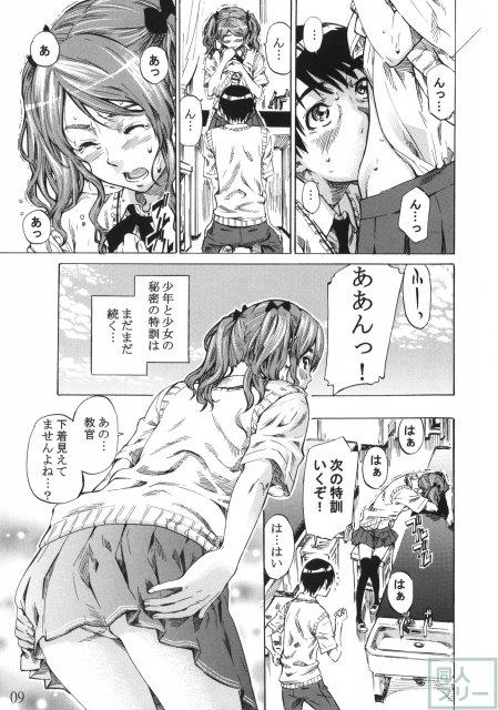 中多さんがフカフカすぎて生きるのがツライorz <> 008