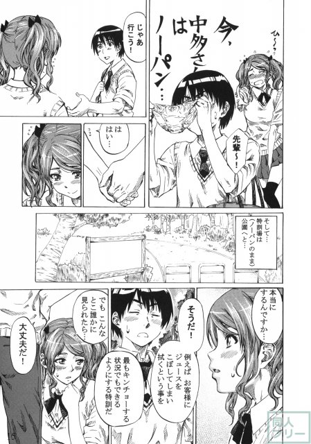 中多さんがフカフカすぎて生きるのがツライorz <> 014