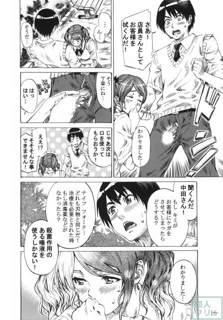中多さんがフカフカすぎて生きるのがツライorz <> 015