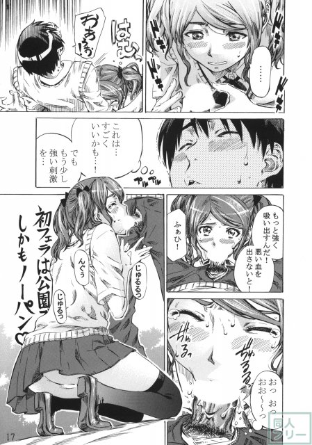 中多さんがフカフカすぎて生きるのがツライorz <> 016
