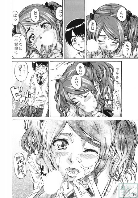 中多さんがフカフカすぎて生きるのがツライorz <> 017