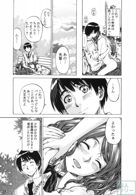 中多さんがフカフカすぎて生きるのがツライorz <> 024
