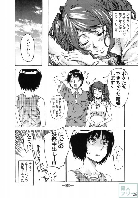 中多さんがフカフカすぎて生きるのがツライorz <> 025
