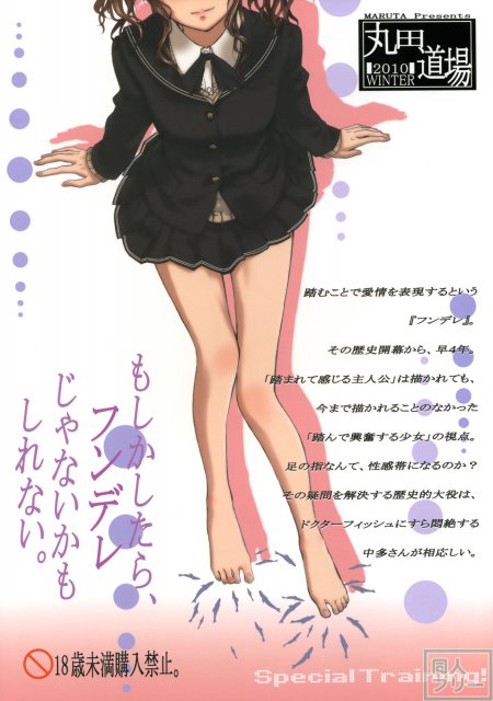 中多さんがフカフカすぎて生きるのがツライorz <> 026