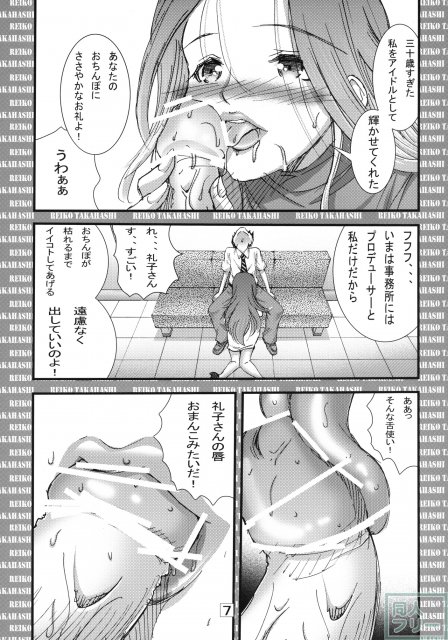 三十路アイドル高橋礼子さんのやわらかいおっぱいで狭射 <> 005