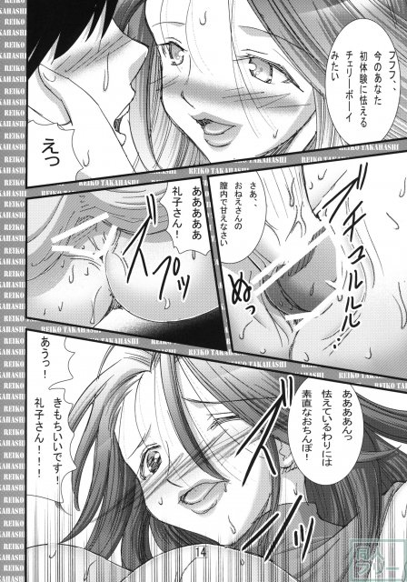 三十路アイドル高橋礼子さんのやわらかいおっぱいで狭射 <> 012