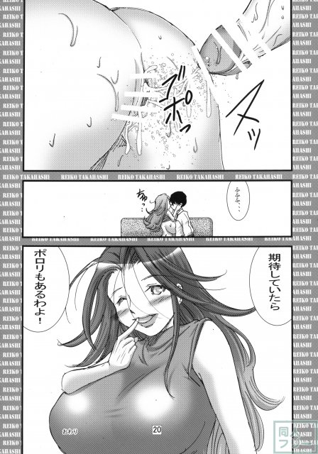 三十路アイドル高橋礼子さんのやわらかいおっぱいで狭射 <> 018