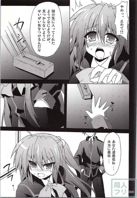 二木佳奈多の裏痴情 <> 006