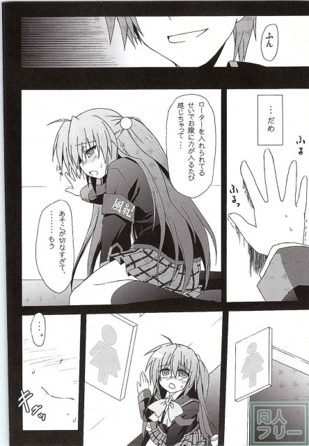 二木佳奈多の裏痴情 <> 007