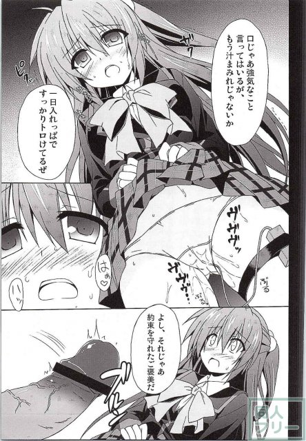 二木佳奈多の裏痴情 <> 012