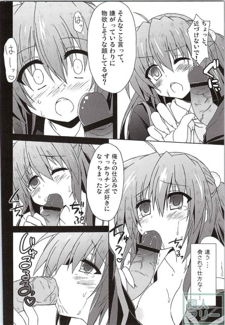 二木佳奈多の裏痴情 <> 013