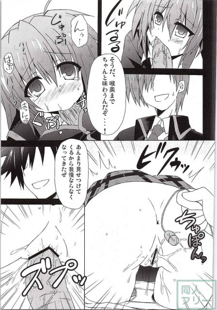二木佳奈多の裏痴情 <> 014