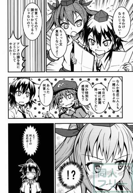 多段式ニュースハウンド <> 003