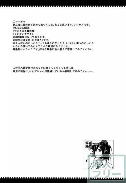 多段式ニュースハウンド <> 005