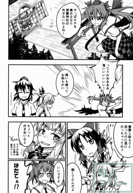 多段式ニュースハウンド <> 007