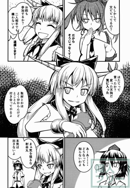 多段式ニュースハウンド <> 009