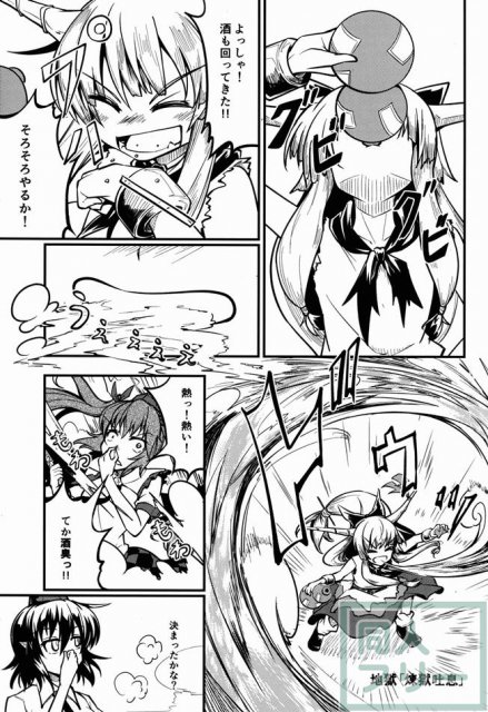 多段式ニュースハウンド <> 012