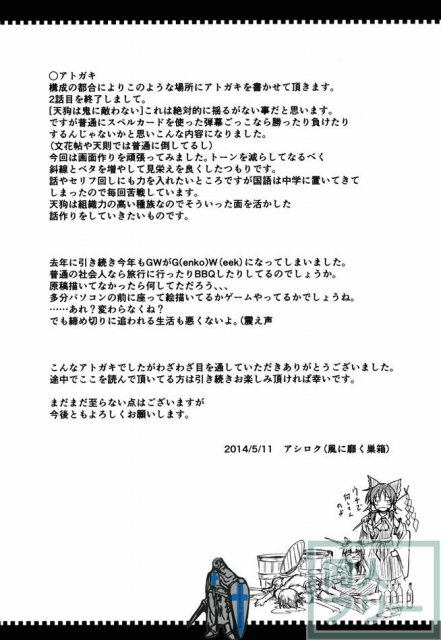 多段式ニュースハウンド <> 026