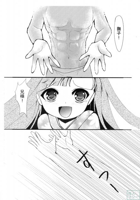 君を想う気持ち。 <> 007