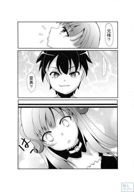 君を想う気持ち。 <> 010