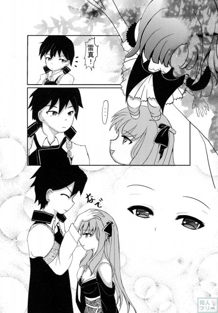 君を想う気持ち。 <> 012