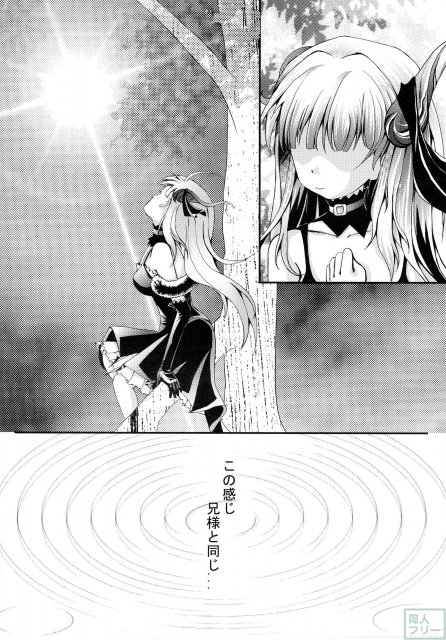 君を想う気持ち。 <> 013