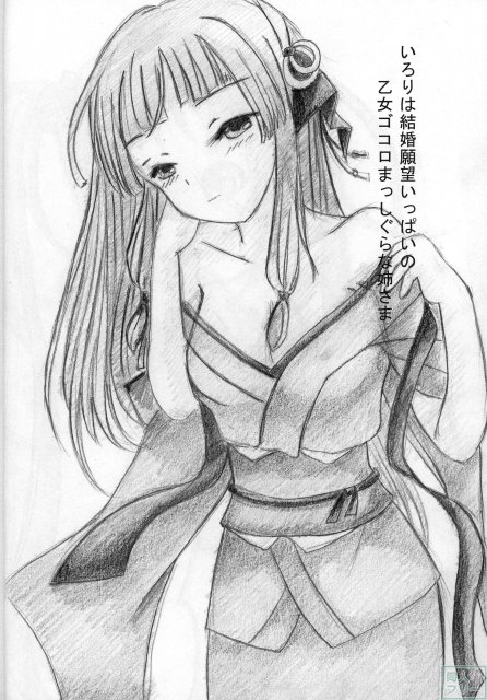 君を想う気持ち。 <> 016