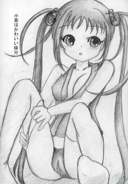 君を想う気持ち。 <> 017
