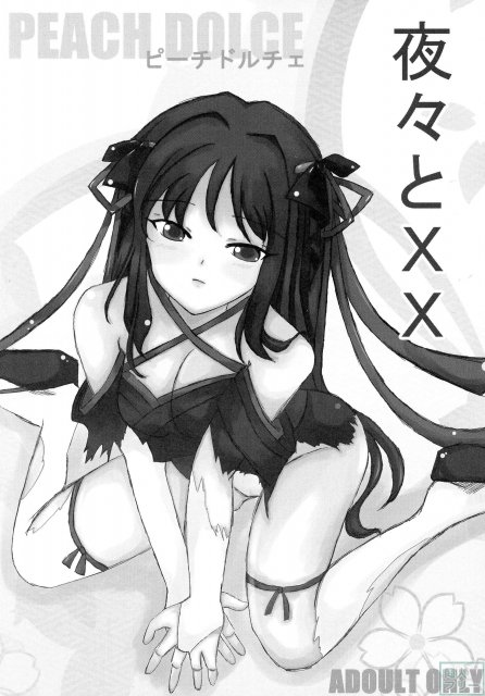 君を想う気持ち。 <> 018