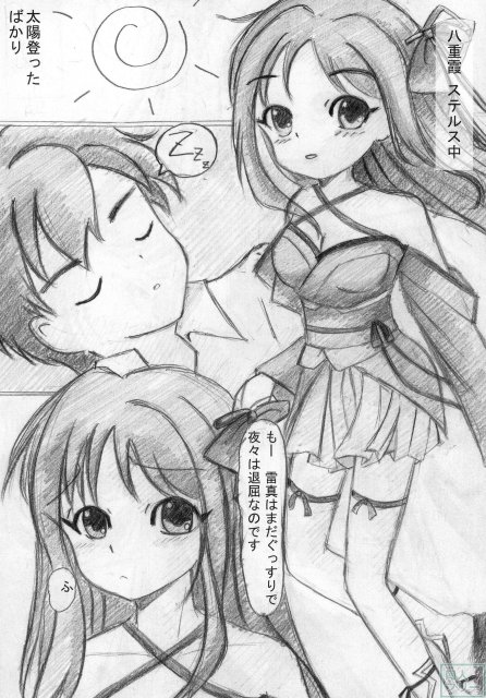 君を想う気持ち。 <> 020