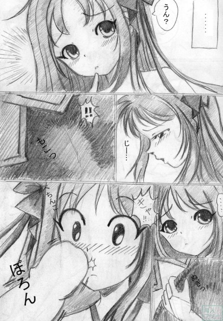 君を想う気持ち。 <> 021