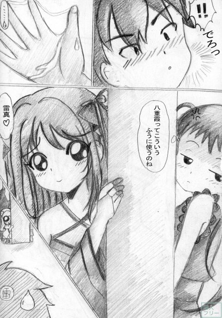 君を想う気持ち。 <> 024