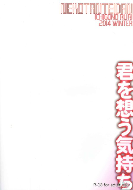 君を想う気持ち。 <> 025