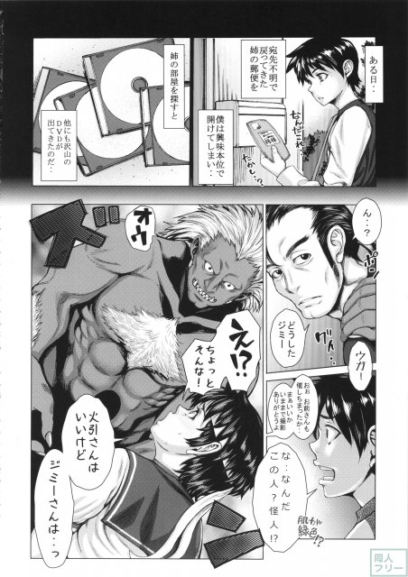 続さくらもっとHもがんばる! <> 005
