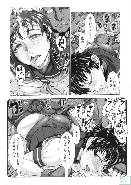 続さくらもっとHもがんばる! <> 009