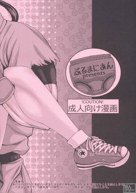 続さくらもっとHもがんばる! <> 019