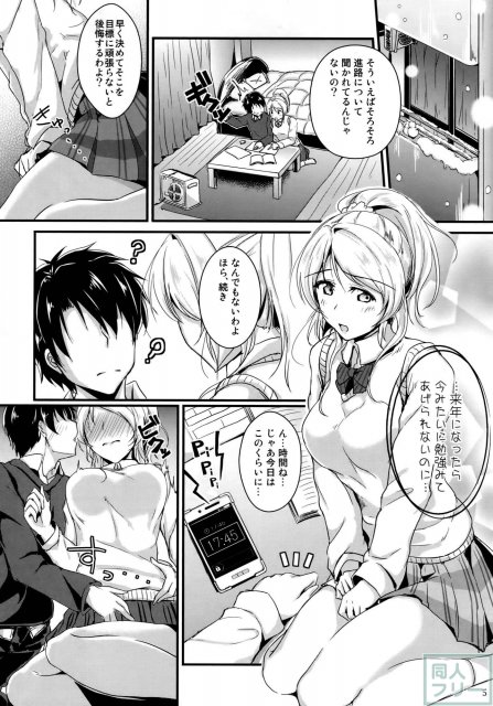れっつすたでぃー×××5 <> 004