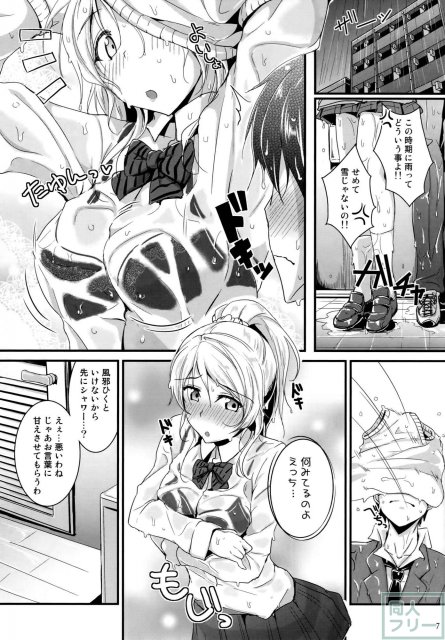 れっつすたでぃー×××5 <> 006