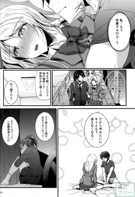 れっつすたでぃー×××5 <> 013