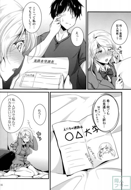 れっつすたでぃー×××5 <> 015