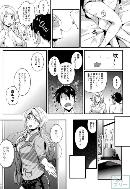 れっつすたでぃー×××5 <> 025