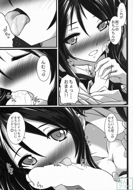 俺、幼なじみに処女を奪われそうなんですけど。 <> 008